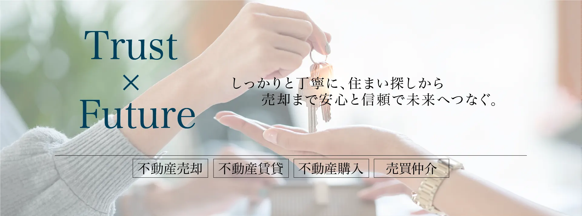 仙台・太白区で不動産の事ならE-エステート