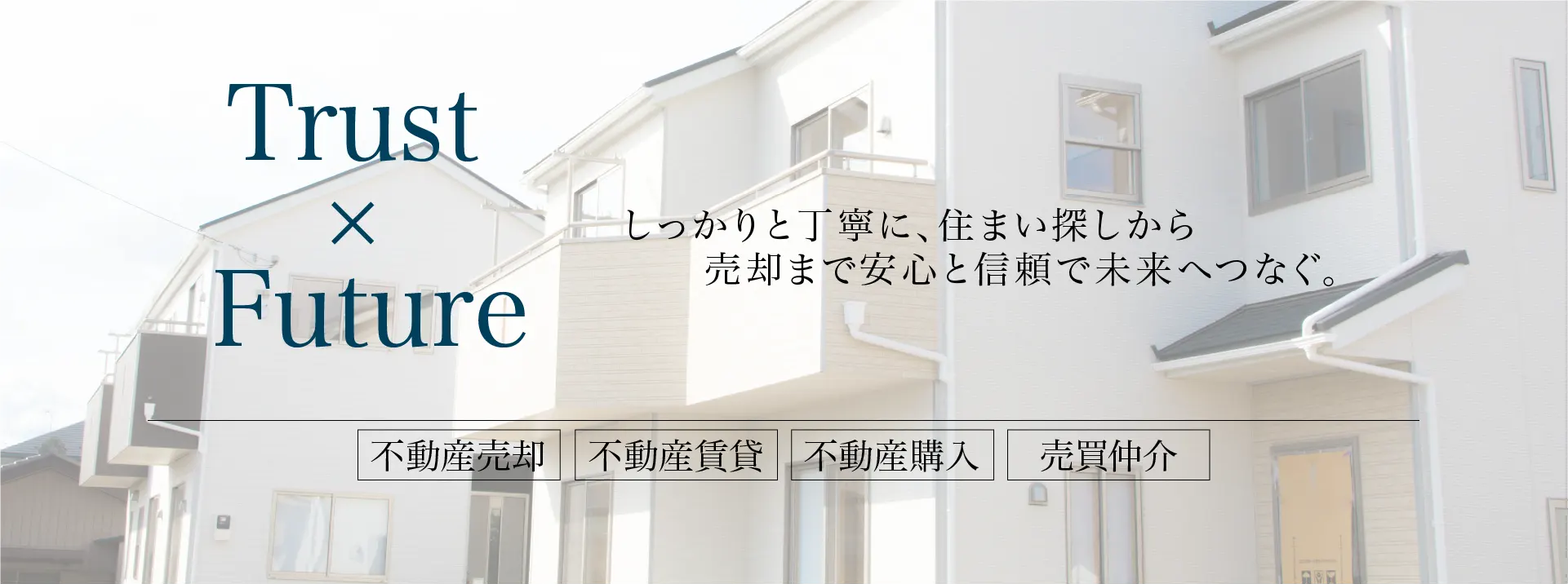 仙台・太白区で不動産の事ならE-エステート
